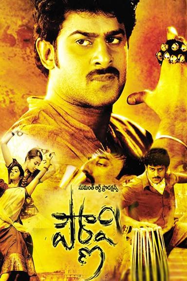 Pournami poster