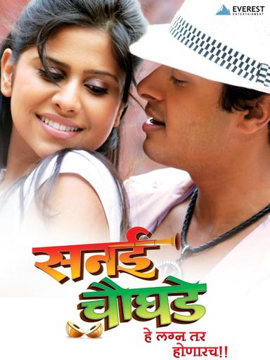 Sanai Choughade poster