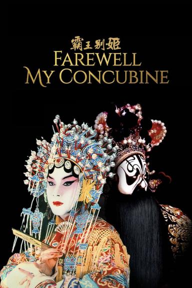 Farewell My Concubine poster