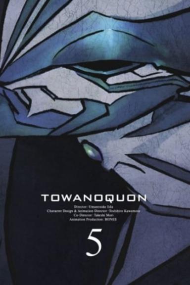 Towa no Quon 5: The Return of the Invincible poster