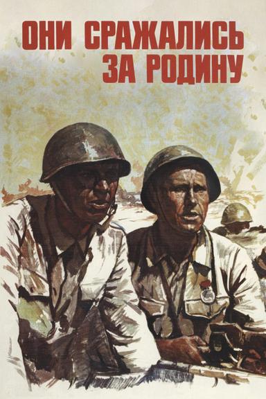 They Fought for Their Motherland poster