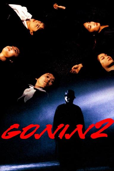 Gonin 2 poster