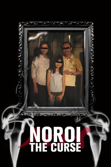 Noroi: The Curse poster