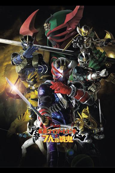 Kamen Rider Hibiki The Movie: Hibiki & The Seven War Oni poster