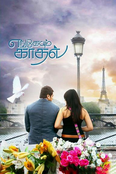 Engeyum Kadhal poster