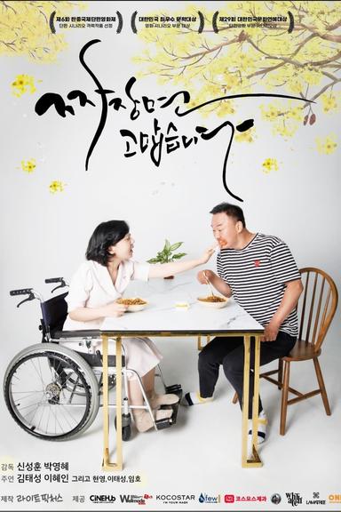 JajangMyeon Thank You poster