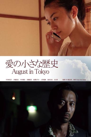 August in Tokyo poster