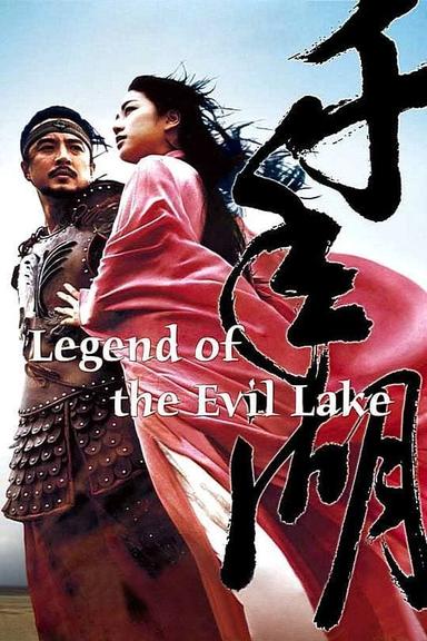 Legend of the Evil Lake poster