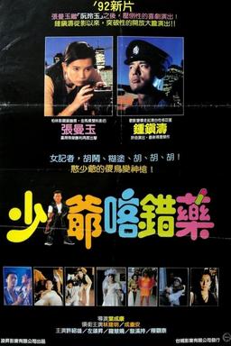 Movie Poster